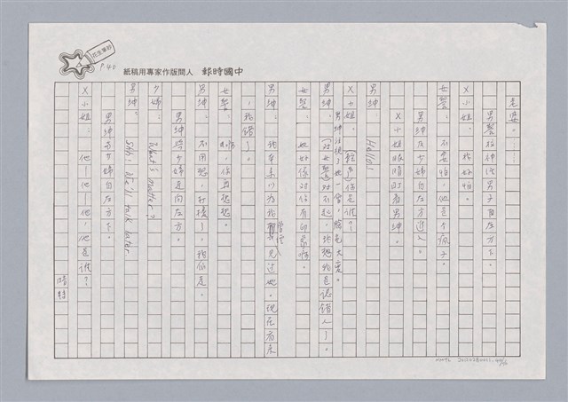 主要名稱：X小姐圖檔，第40張，共56張