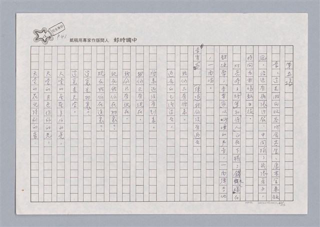 主要名稱：X小姐圖檔，第41張，共56張