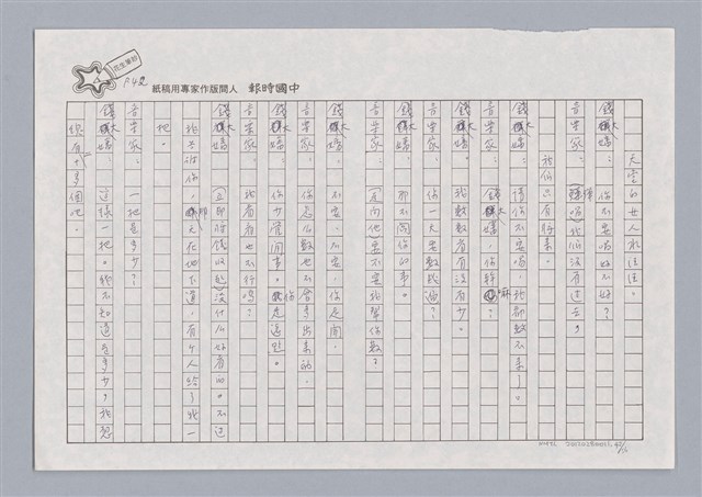 主要名稱：X小姐圖檔，第42張，共56張