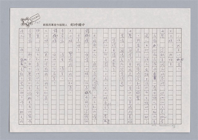 主要名稱：X小姐圖檔，第45張，共56張