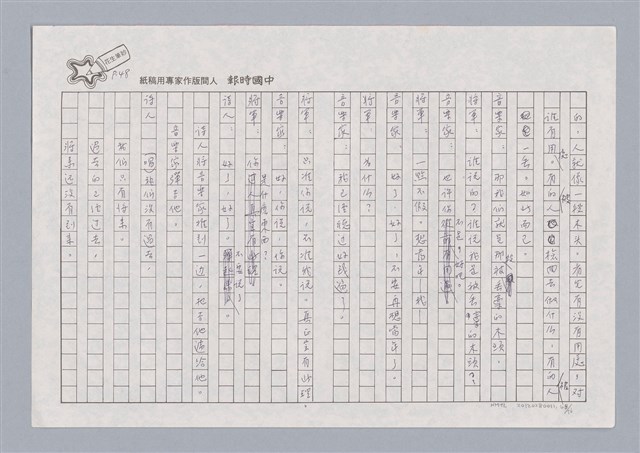主要名稱：X小姐圖檔，第48張，共56張