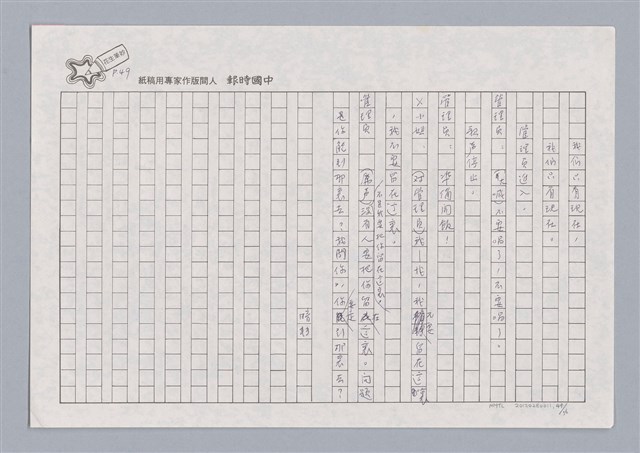 主要名稱：X小姐圖檔，第49張，共56張