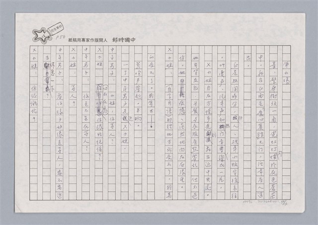 主要名稱：X小姐圖檔，第50張，共56張