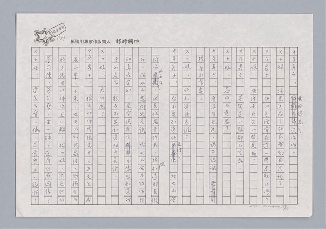 主要名稱：X小姐圖檔，第51張，共56張