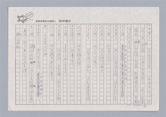 主要名稱：X小姐圖檔，第52張，共56張