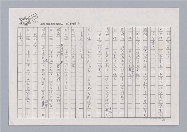 主要名稱：X小姐圖檔，第55張，共56張