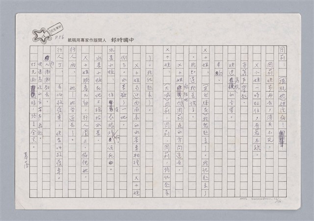 主要名稱：X小姐圖檔，第56張，共56張