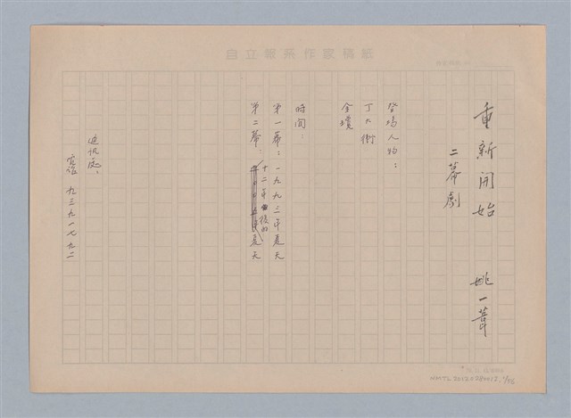 主要名稱：重新開始圖檔，第1張，共56張