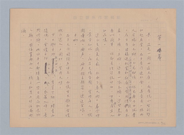 主要名稱：重新開始圖檔，第2張，共56張