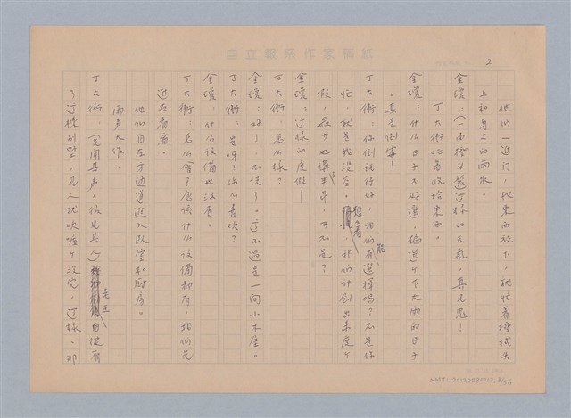 主要名稱：重新開始圖檔，第3張，共56張