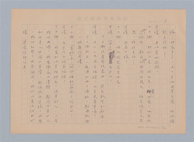 主要名稱：重新開始圖檔，第4張，共56張