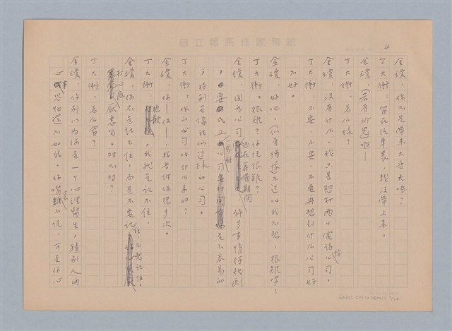 主要名稱：重新開始圖檔，第5張，共56張