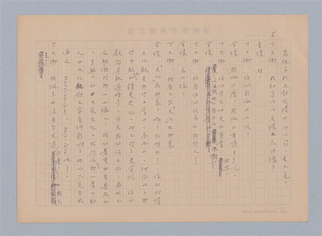 主要名稱：重新開始圖檔，第6張，共56張