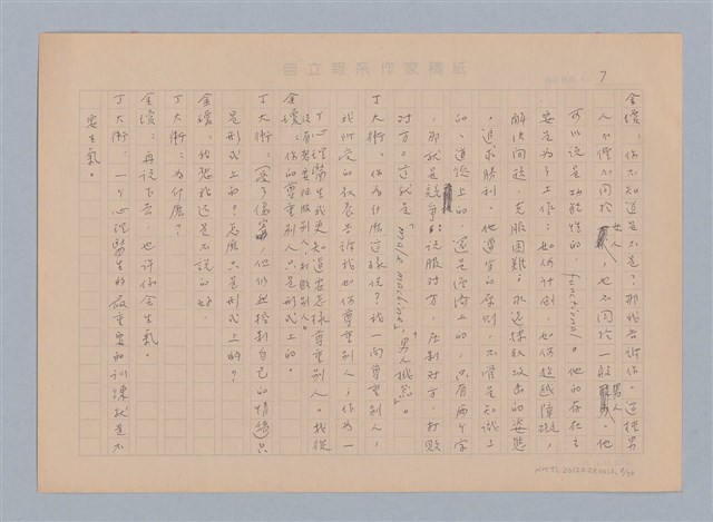 主要名稱：重新開始圖檔，第8張，共56張