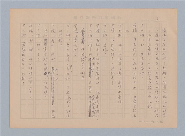 主要名稱：重新開始圖檔，第10張，共56張