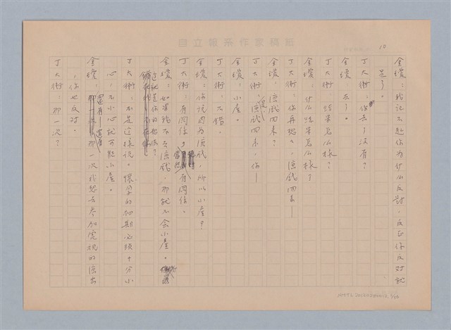 主要名稱：重新開始圖檔，第11張，共56張