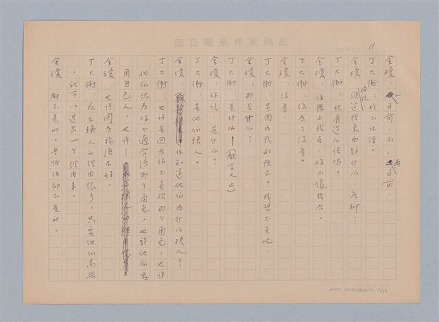 主要名稱：重新開始圖檔，第12張，共56張