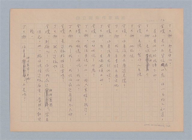 主要名稱：重新開始圖檔，第13張，共56張