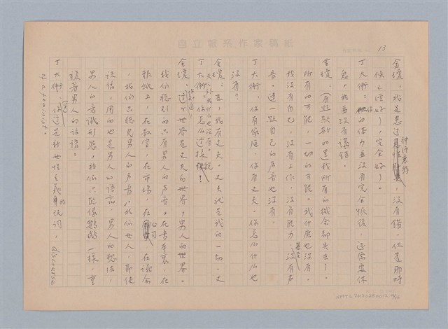 主要名稱：重新開始圖檔，第14張，共56張