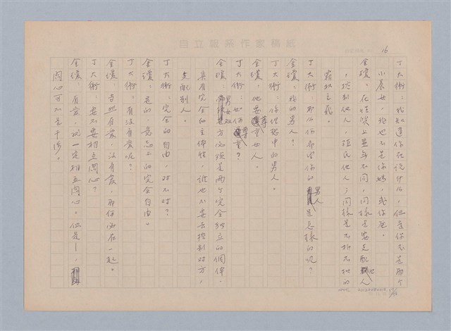 主要名稱：重新開始圖檔，第17張，共56張