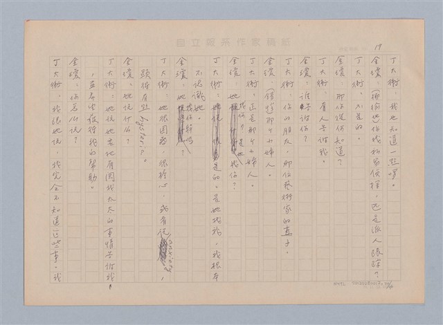 主要名稱：重新開始圖檔，第20張，共56張