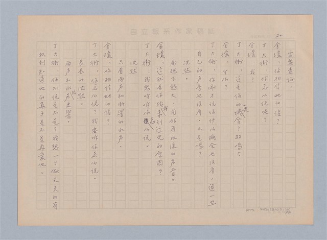 主要名稱：重新開始圖檔，第21張，共56張