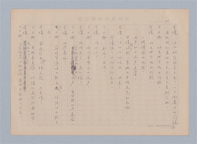 主要名稱：重新開始圖檔，第22張，共56張