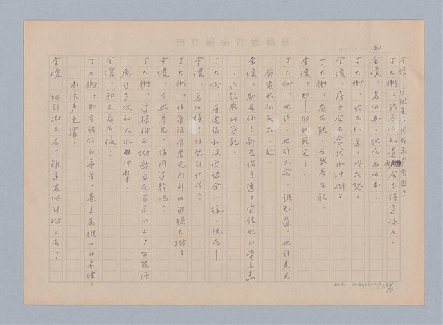 主要名稱：重新開始圖檔，第23張，共56張