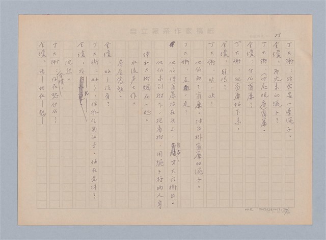 主要名稱：重新開始圖檔，第24張，共56張