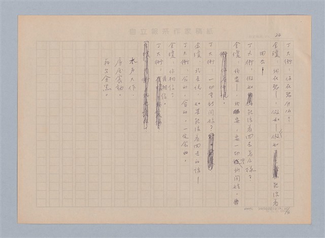 主要名稱：重新開始圖檔，第25張，共56張