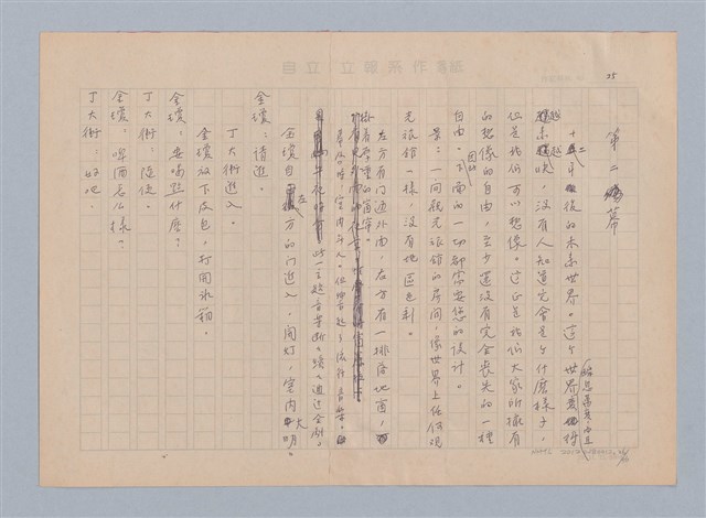 主要名稱：重新開始圖檔，第26張，共56張