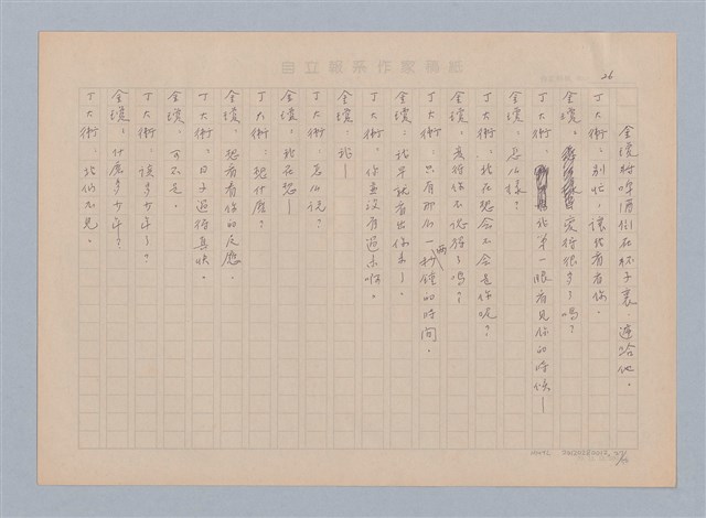 主要名稱：重新開始圖檔，第27張，共56張