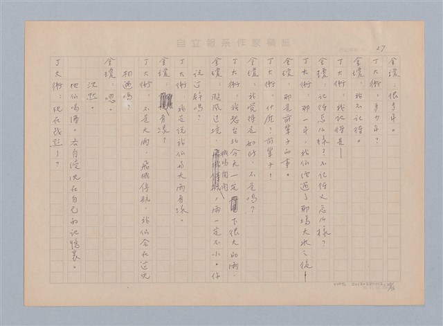 主要名稱：重新開始圖檔，第28張，共56張