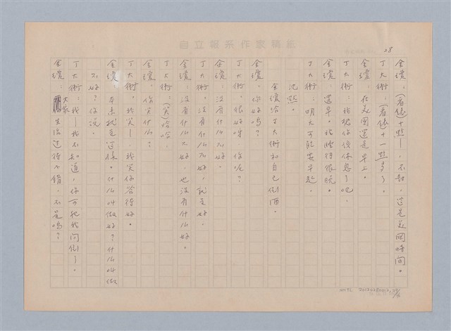 主要名稱：重新開始圖檔，第29張，共56張