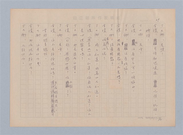 主要名稱：重新開始圖檔，第30張，共56張