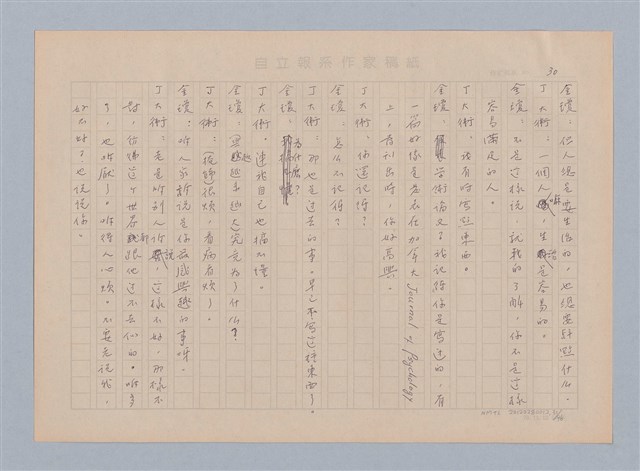 主要名稱：重新開始圖檔，第31張，共56張