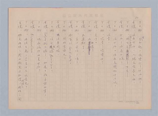 主要名稱：重新開始圖檔，第33張，共56張