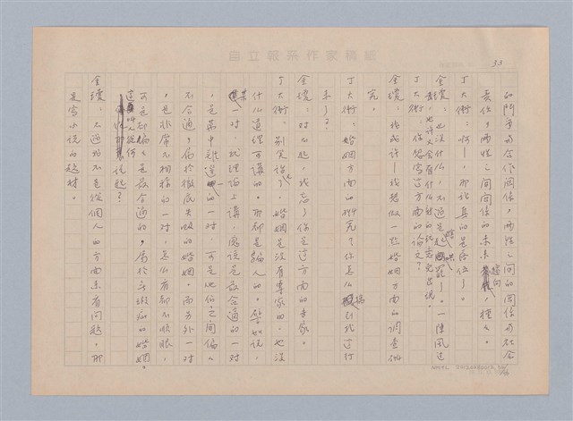 主要名稱：重新開始圖檔，第34張，共56張