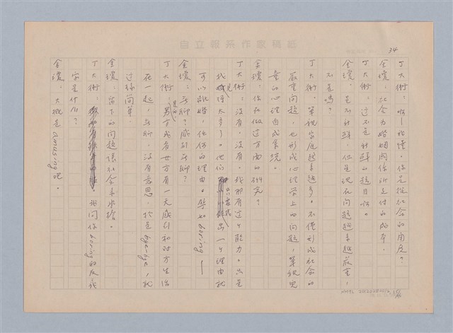 主要名稱：重新開始圖檔，第35張，共56張