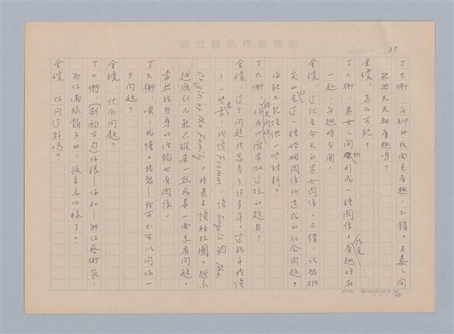 主要名稱：重新開始圖檔，第36張，共56張