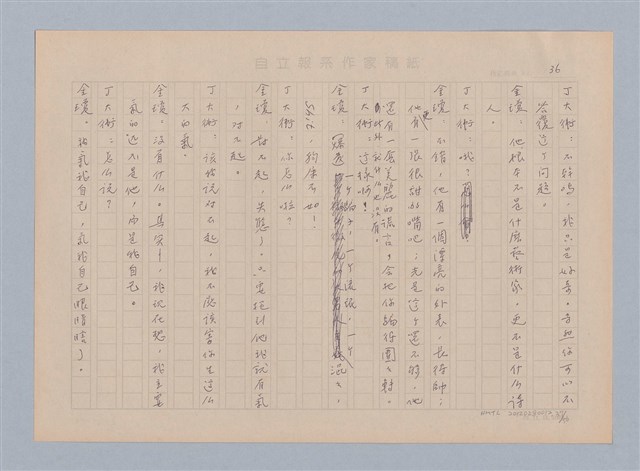 主要名稱：重新開始圖檔，第37張，共56張