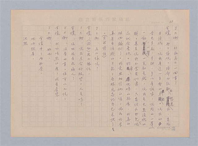 主要名稱：重新開始圖檔，第39張，共56張