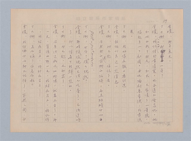 主要名稱：重新開始圖檔，第40張，共56張