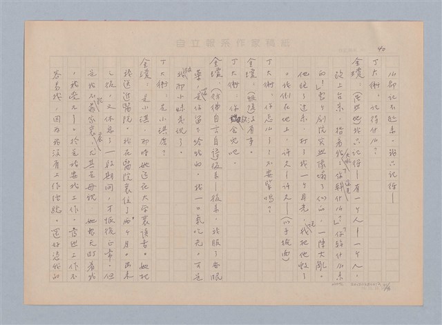 主要名稱：重新開始圖檔，第41張，共56張