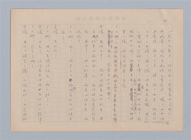 主要名稱：重新開始圖檔，第42張，共56張