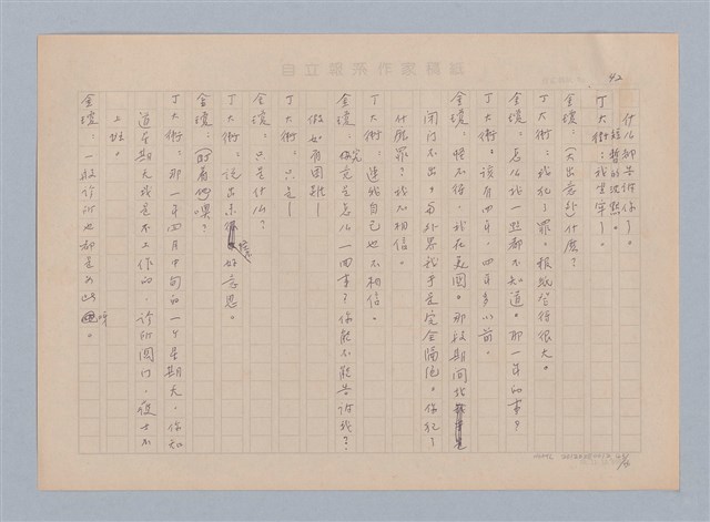 主要名稱：重新開始圖檔，第43張，共56張