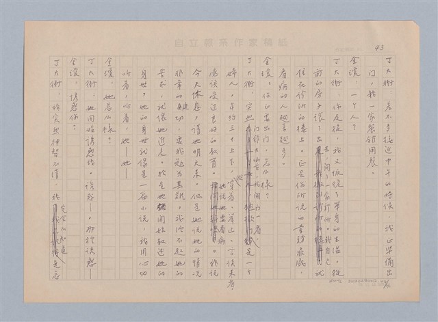 主要名稱：重新開始圖檔，第44張，共56張