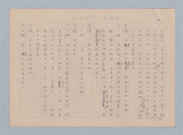 主要名稱：重新開始圖檔，第45張，共56張