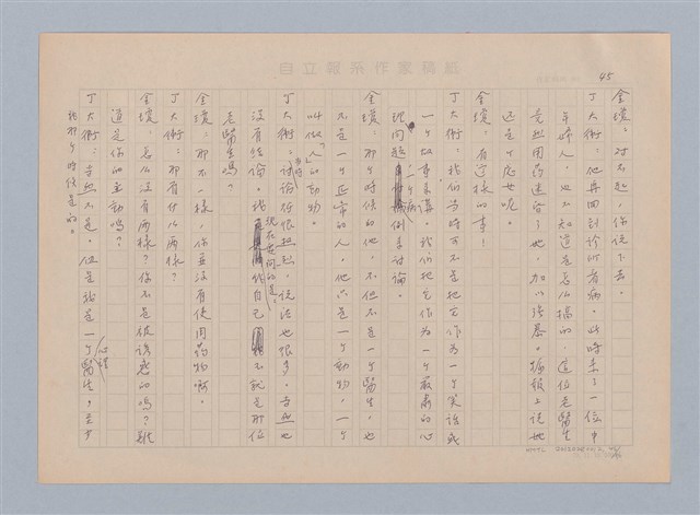 主要名稱：重新開始圖檔，第46張，共56張