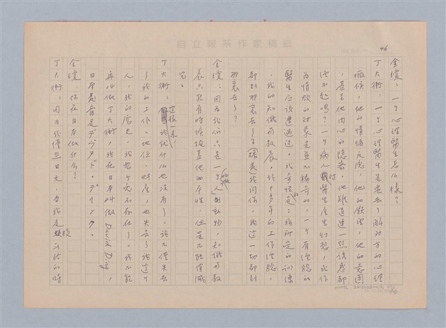 主要名稱：重新開始圖檔，第47張，共56張